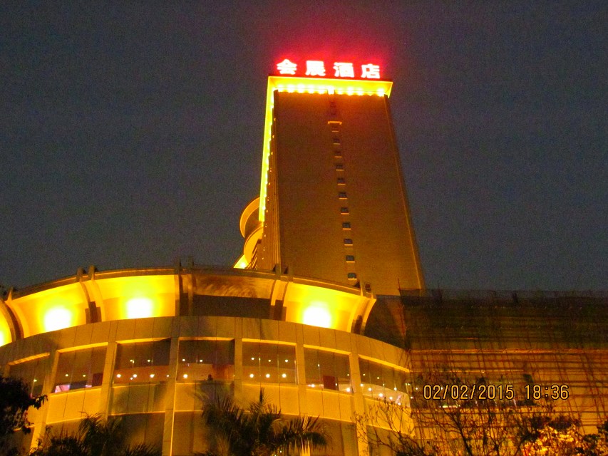 廣東會展酒店大型戶外沖孔發光字